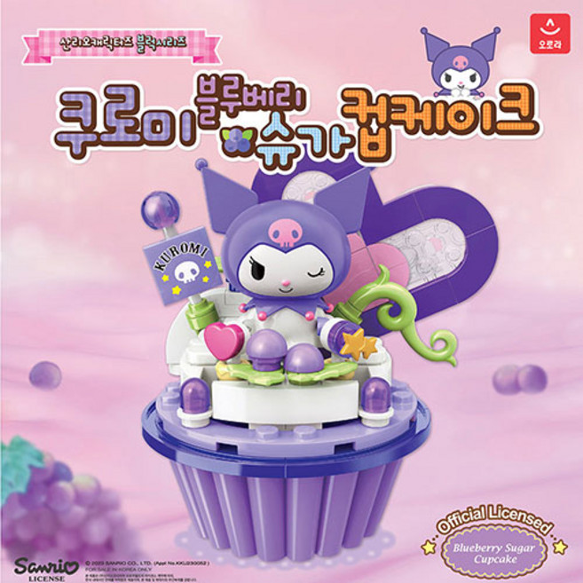 산리오 블럭 쿠로미 블루베리슈가 컵케이크, 1개