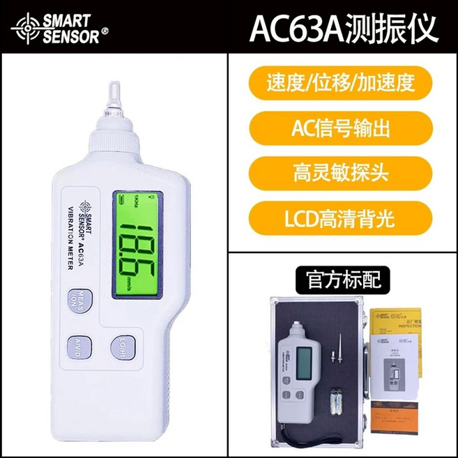 휴대용 고정밀 진동계 디지털 산업용 측정기 진동 계측기, AC63A 알루미늄박스, 1개