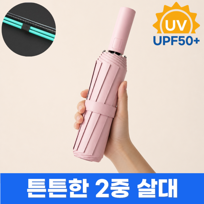앨리쉬 3단 자동 우산 접이식 튼튼한 양산