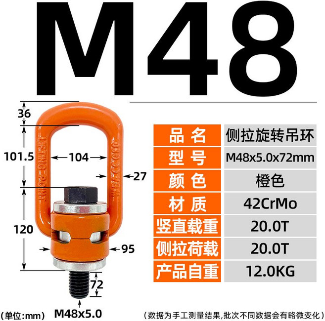 호이스트링 리프팅 호이스트 리프트 크레인, M48x5.0x72mm 20t, 기본 볼트/너트/와셔 재질, 기본 볼트/너트/와셔 타입