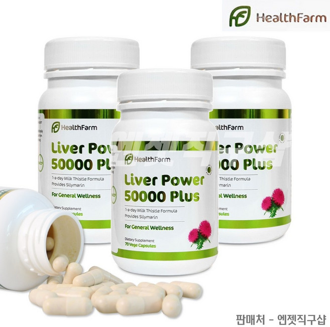 뉴질랜드 헬스팜 밀크씨슬 리버파워 50000 70베지캡슐 3개 -엉겅퀴추출물 실리마린, 70정