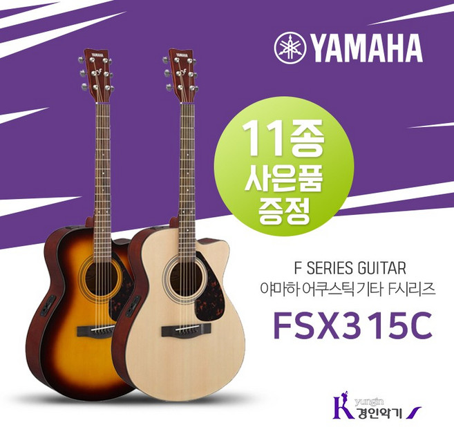 야마하 어쿠스틱기타 FSX315C 입문용 교육용 픽업장착 11종사은품증정, NT(픽업장착), 1개
