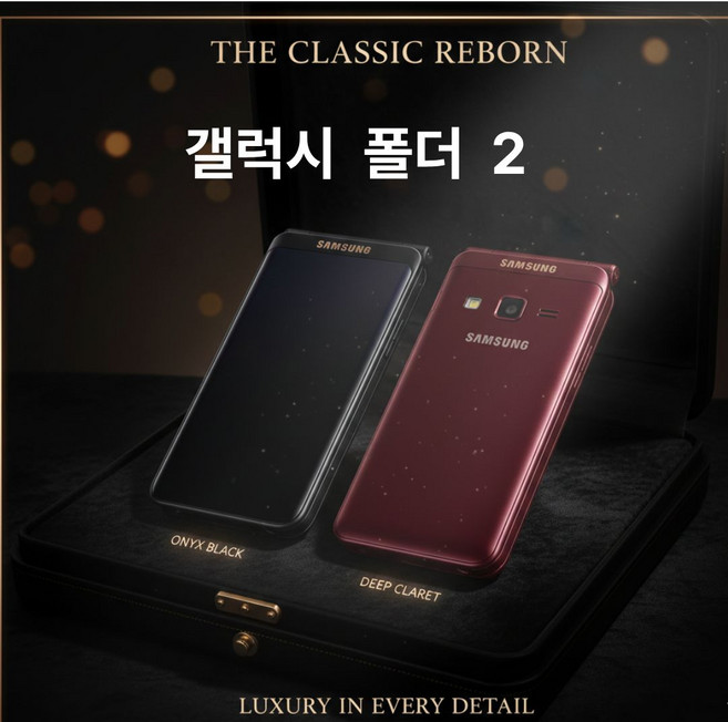 삼성 갤럭시 폴더2 SM-G160N/G165N 폴더스마트폰 효도폰 학생폰 공기계 케이스/ 충전기 증정, 색상랜덤, 16GB