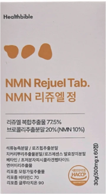NMN 리쥬엘정 석류 로즈힙 브로콜리, 3개, 60정 - 쿠팡