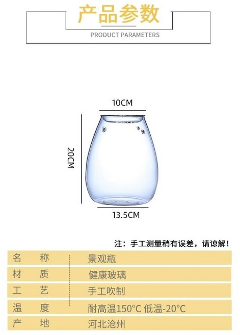 景觀瓶 玻璃生態瓶 桌面擺件, 雫雫瓶（口徑10底部13.5高20公分）, 1個