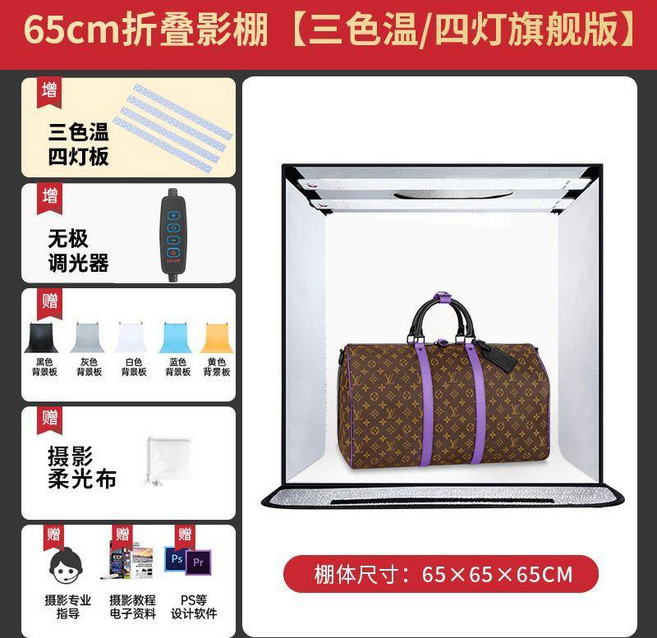 攝影棚小型燈箱道具便攜影棚拍攝燈柔光箱靜物照相簡易迷你燈箱 副廠商品, 1個, 65cm摺疊影棚 三色溫四燈旗艦款