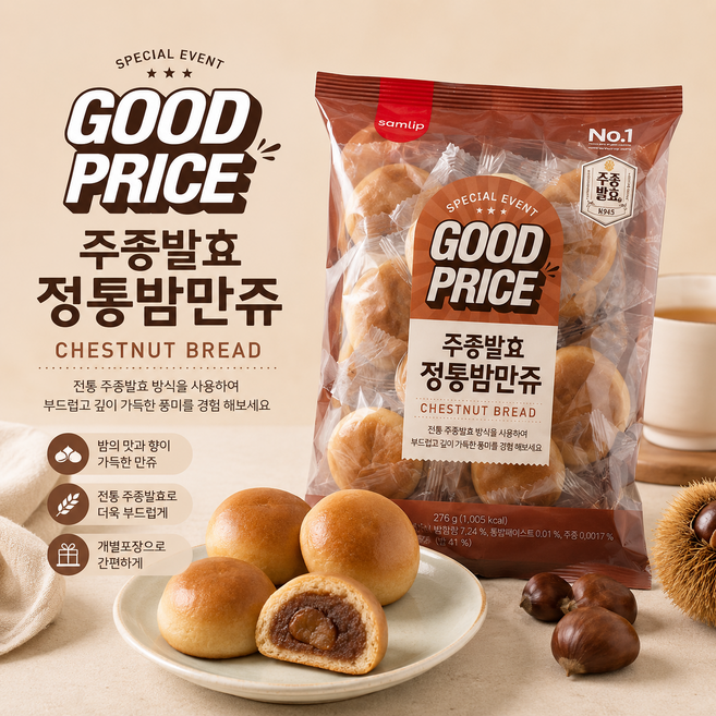 삼립 왕만쥬, 276g, 4개