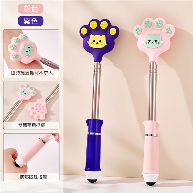 OYOU✨ 不求人 伸縮抓癢棒 貓爪 癢癢撓 抓背耙子 抓癢神器 撓癢癢 抓癢不求人 撓癢扒 抓癢耙 抓背器 伸縮抓背器, 1個, 組合裝【雙面按摩+磁力滾珠】粉色+紫色