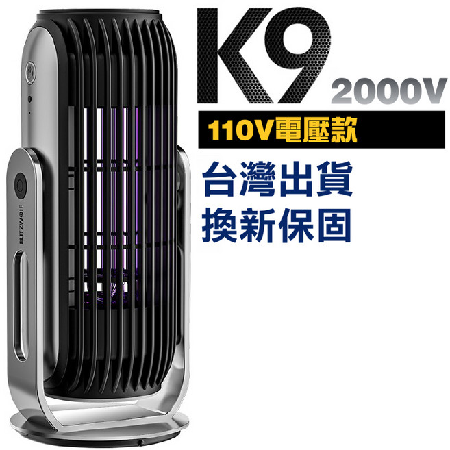奈米光捕蚊燈 多重仿生補蚊燈 電擊式滅蚊器 台灣發貨 一年換新, 規格_2000V_K9捕蚊燈