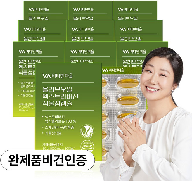 비타민마을 올리브오일 엑스트라버진 식물성캡슐, 30정, 10개