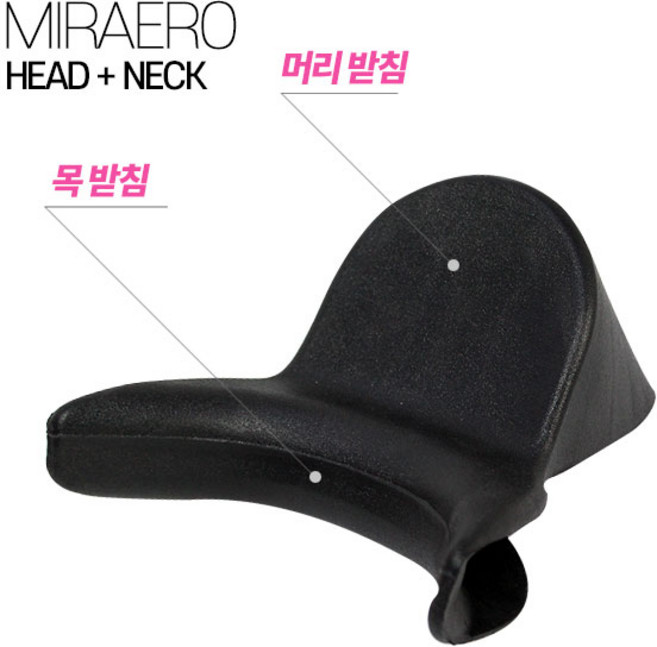 미래로 샴푸대 머리 목받침대 - 두피시술겸용, 1개