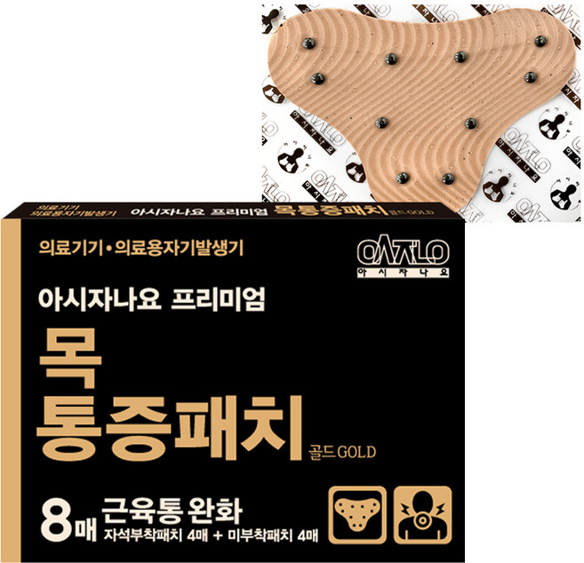 [홈쇼핑] 아시자나요 프리미엄 목 통증패치 골드 (자석4매+리필4매), 3개, 8매입