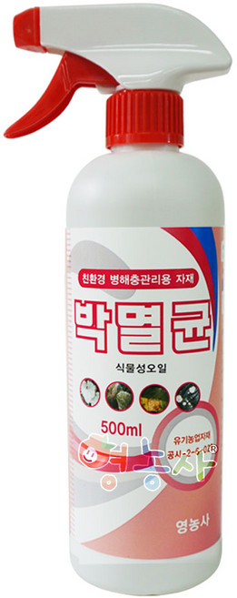 박멸균 스프레이 유기농 식물 살균제, 박멸균 스프레이 500ml, 1개, 500ml