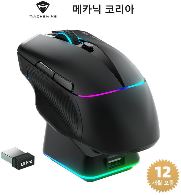 Machenike 메카닉 L8 Pro/Max RGB 무선 게이밍 마우스 세트 8K 반응률 PAW3395 센서 도크 포함, 블랙, L8 Pro (8K 반응률/도크 포함)