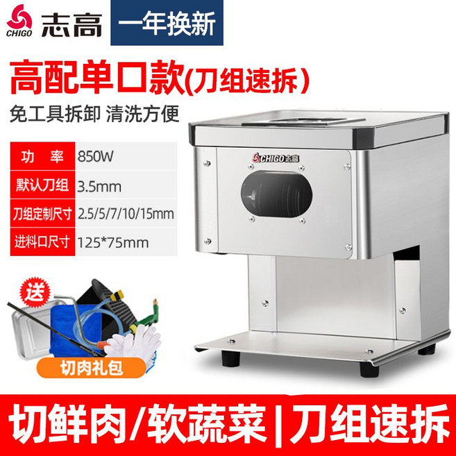 업소용 고기 슬라이서 소형 자동 다기능 올인원 기계, 새로운 T자형 단일 포트 3-3인치, 1개