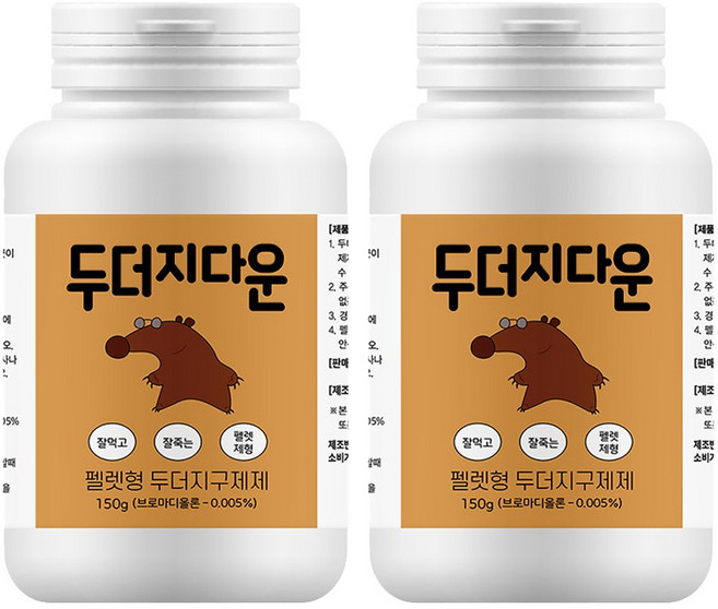 두더지다운 강력 두더지약 신개념 2세대 펠렛형 두더지 퇴치 150g+150g, 두더지다운 150g+150g, 1세트, 1개입