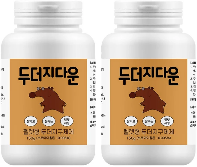 두더지다운 강력 두더지약 신개념 2세대 펠렛형 두더지 퇴치 150g+150g, 두더지다운 150g+150g, 1세트, 1개입 - 쿠팡