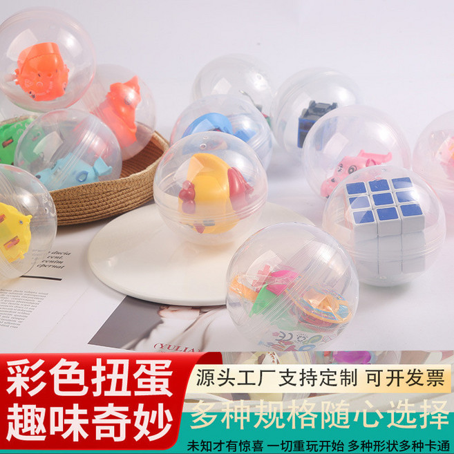 扭蛋殼 扭蛋機專用透明空殼, 1個, 半白馬卡龍,100mm