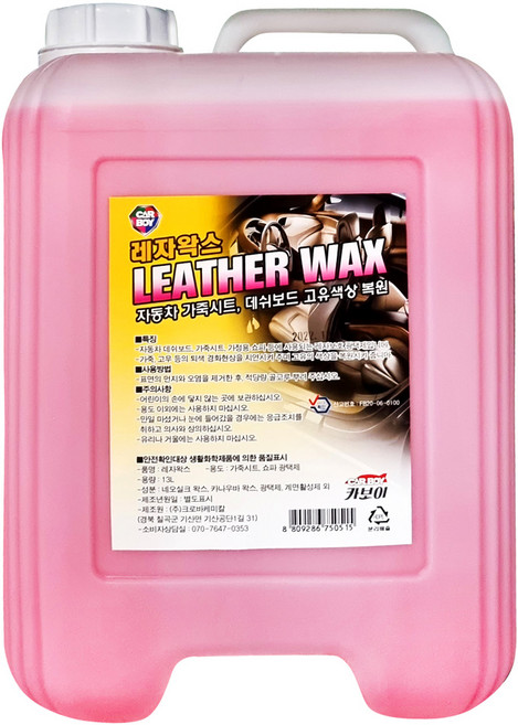 카보이 레자왁스, 13kg, 1개, 13L, 1개, 13L