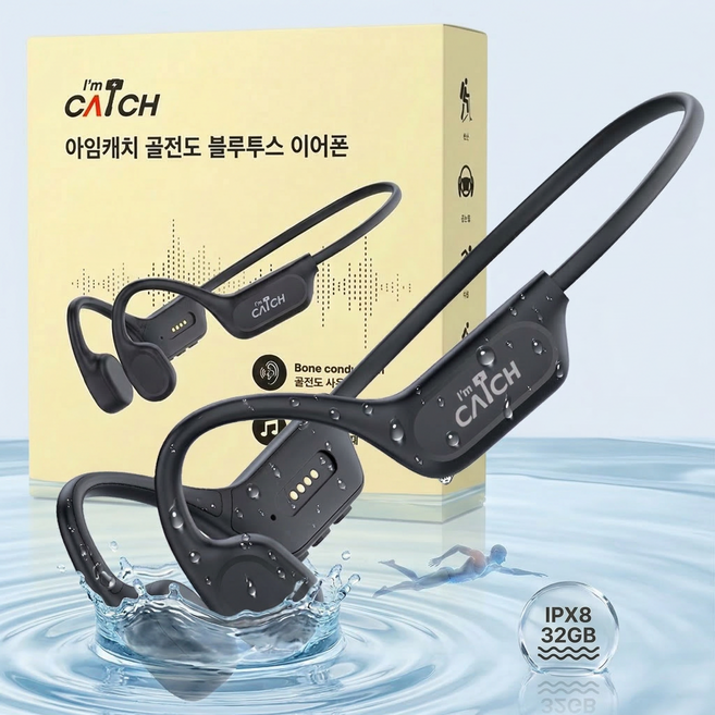 아임캐치 러닝 수영 MP3 IPX8 방수 골전도 블루투스 이어폰, 블랙, IMCATCH-X9