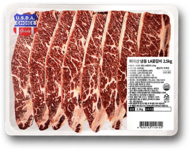 코스트코 냉동 꽃갈비 LA 갈비 미국산 냉동육 2.5kg x 2개 아이스박스, 1개, 5kg