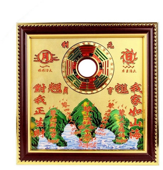 山海鎮八卦鏡 鎮宅化煞 居家風水擺飾, 1個, 7吋