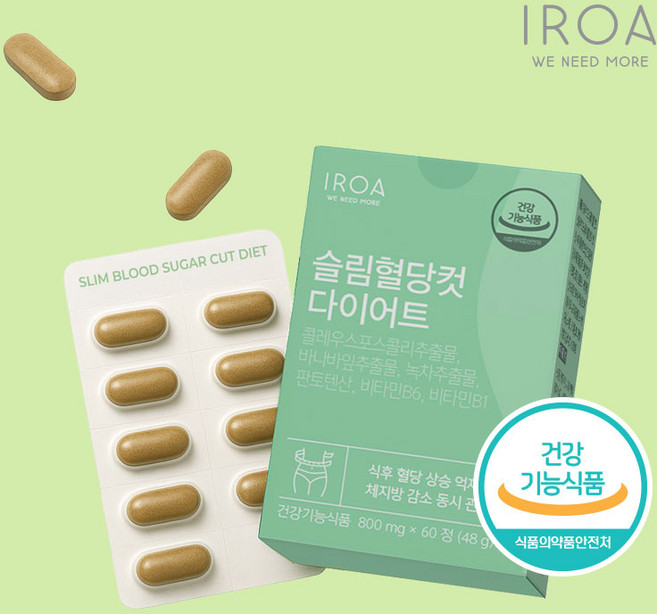 슬림혈당컷 다이어트(800mg*60정) [건강기능식품] -1박스, 1개, 60정