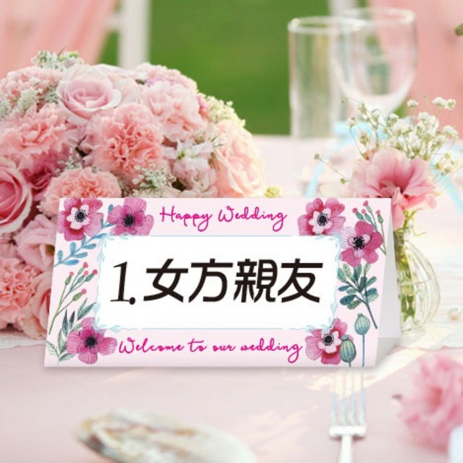 FlowerSP 婚宴桌卡, 1個, A款紅色系 (空白款，收到後自行填寫)