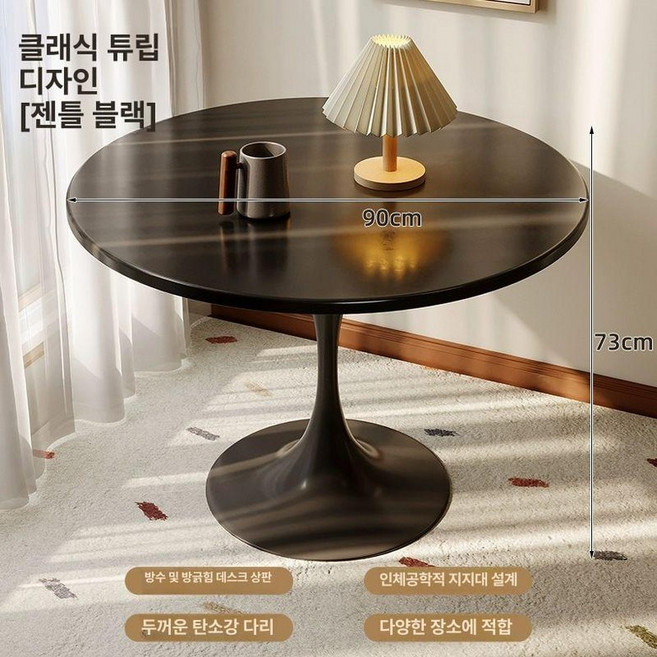 둥근식탁 북유럽 라운드 원탁 원목 우드 테이블 원형 카페, 1개, 젠틀맨 블랙 90 x 90x73cm
