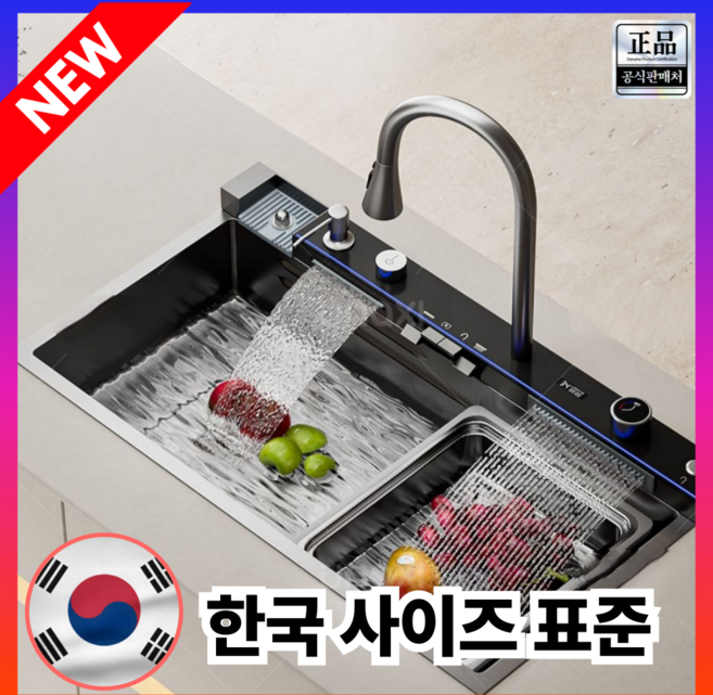 아르모아 독일GOVOS 사각싱크볼 버튼식 씽크볼 교체 주방 인테리어 304 스텐, 1세트