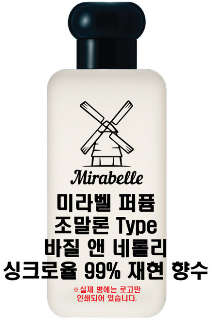 미라벨 바질 앤 네롤리 오드퍼퓸, 1개, 30ml