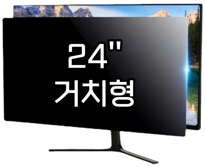 필름스튜디오 보안필름 사생활 보호필름 14~27인치, 1개