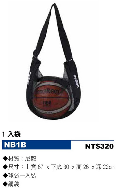 molten B7G3200 BG3200 12片深溝橡膠籃球 7號球 室內外皆適用, 1個, 加購籃球背袋, 加購籃球背袋