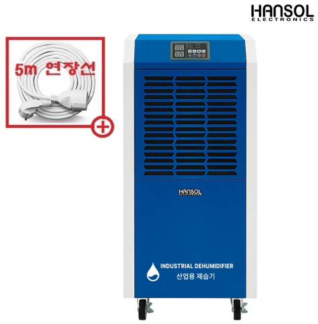 한솔 산업용제습기 대용량 제습기 공업용 업소용 공장 지하실 창고, HSD-190LP_일제습190L