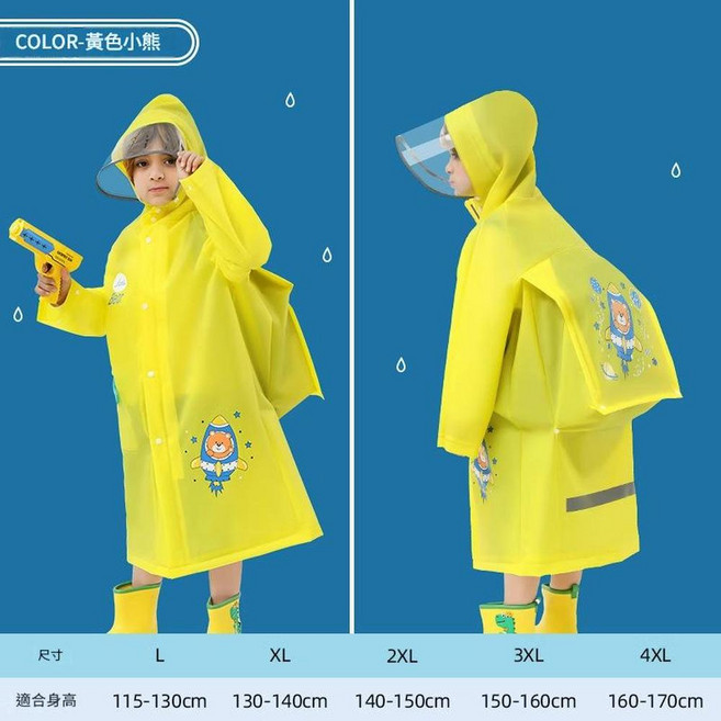 兒童防暴雨雨衣 雨褲一體式 防水透氣 超大帽兜