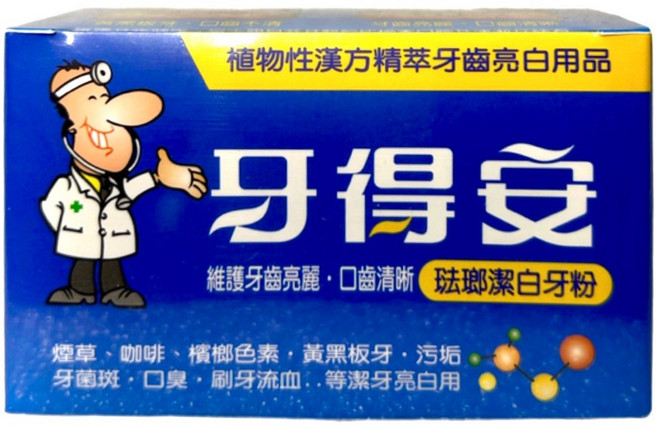牙得安 | 牙粉 琺瑯潔白(藍) 13入, 52g, 13個