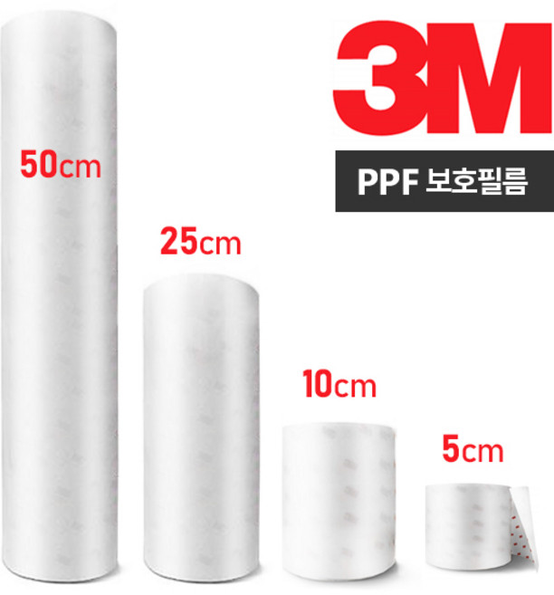 3M PPF필름 자동차보호필름 우레탄필름 도어가드 폭5cm/10cm/25cm/50cm 블루/레드버전, 블루 투명 폭500mmX300mm, 1개