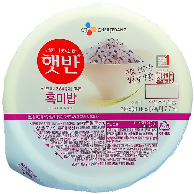 CJ 제일제당 햇반 흑미밥, 210g, 18개