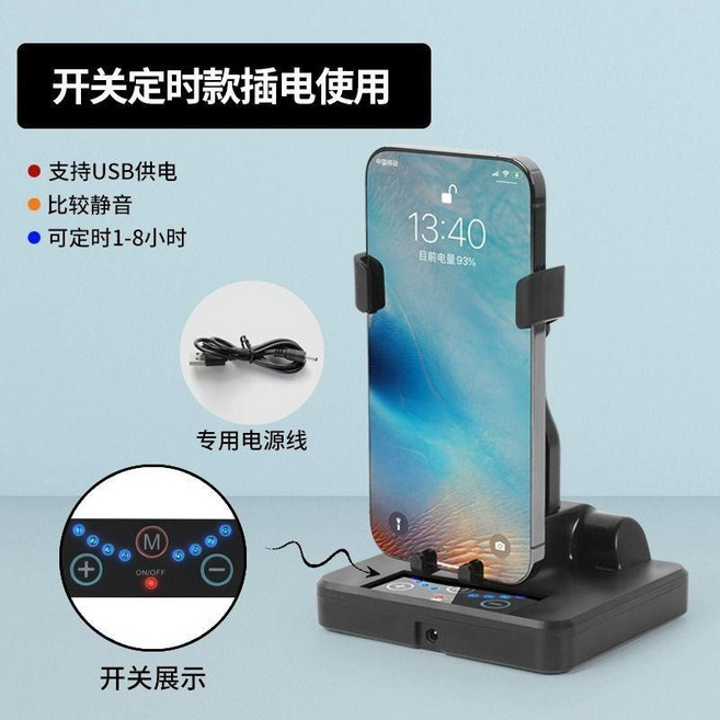 手機刷步機 雙手機計步器 充電款 左右搖擺, 1個, 定時款 左右搖擺-送電源綫
