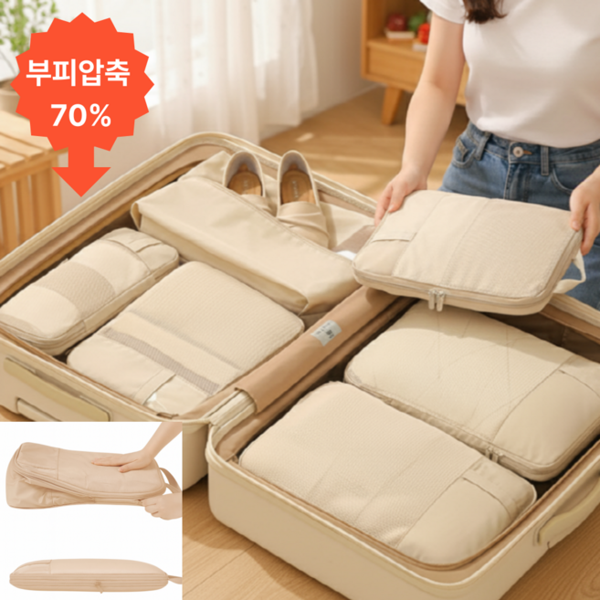 미니유 프리미엄 여행용 압축파우치 6종세트