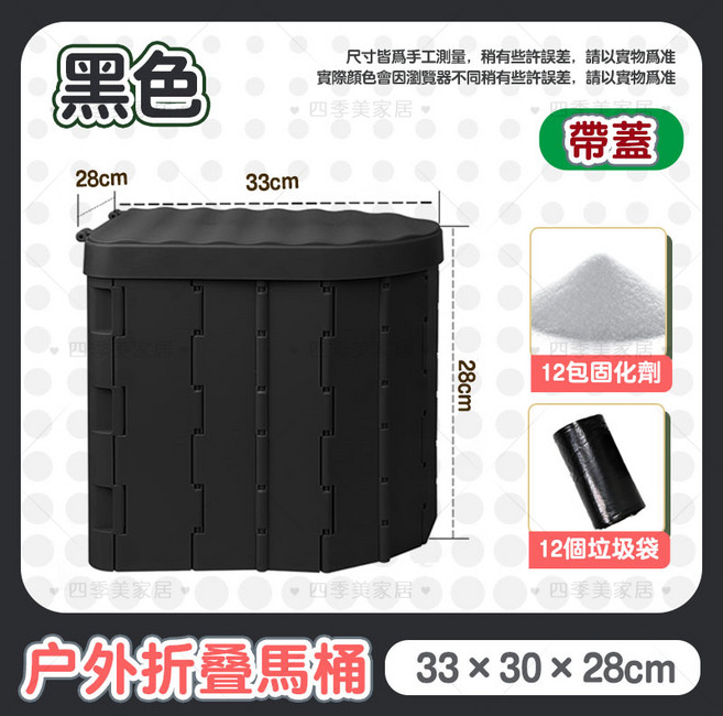 戶外折疊馬桶 露營 便攜 移動 便桶, 1個, 折疊一體式【黑色帶蓋】送固化劑＋垃圾袋