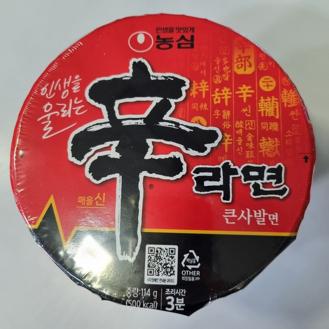 농심 신라면큰사발 114g, 6박스