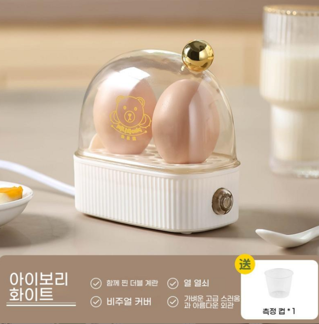 베이리인스 전기 미니 계란찜기 1인용 2구, 아이보리