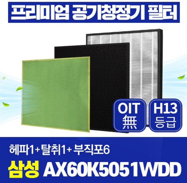 삼성 블루스카이 5000 공기청정기필터 AX60K5051WDD 호환 필터관리세트, 1개