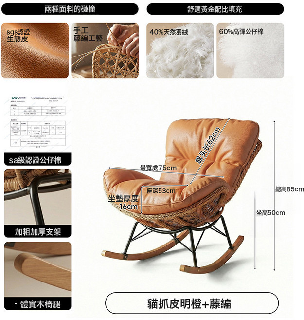 搖椅躺椅懶人沙發大人休閒陽臺藤編沙發椅客廳戶外搖, 藤椅暖橙色耐磨貓抓皮羽絨5A公仔棉:強化加固