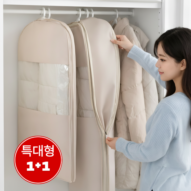 라이쿠드 옷결이형 압축커버 지퍼형 패딩 압축팩, 2개, 1개입