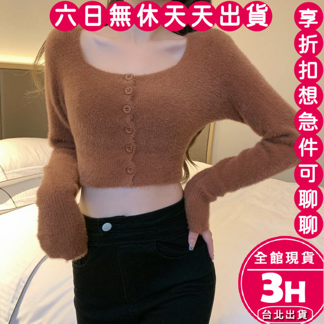 梨卡 女款水貂絨毛茸茸保暖針織毛衣 短版方領套頭款