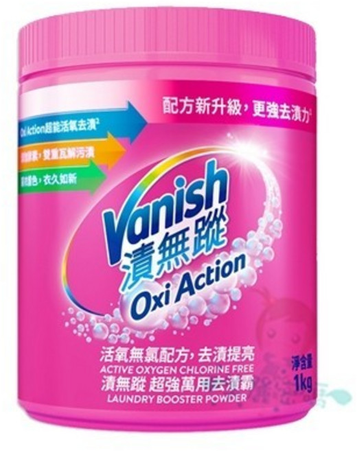 Vanish 漬無蹤 衣物預潔劑, 1個, 超強萬用去漬霸 1kg