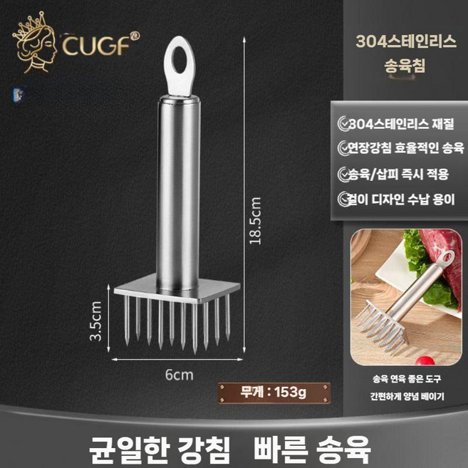 고기 돈까스 연육기 다지기 스테이크 망치 마늘 스텐고기망치 다짐기