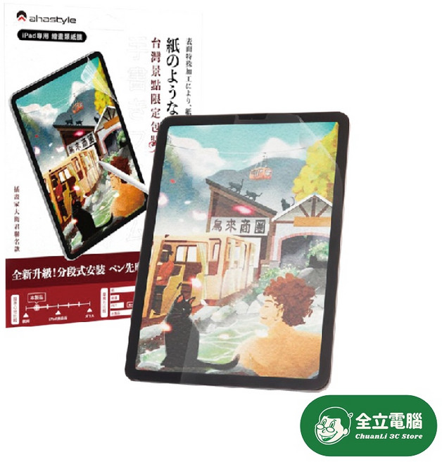 AHAStyle 肯特紙 類紙膜 繪圖貼, 1個, Air 4、5/Pro 11 通用